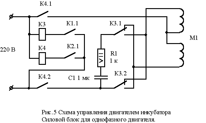 Реверс однофазного двигателя схема