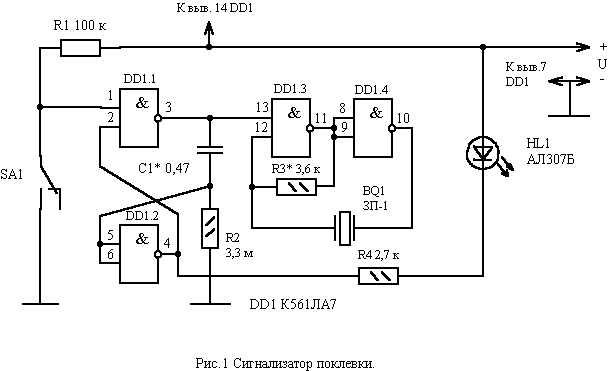 Дд б. Функциональная схема сигнализатора заземления. Сигнализатор звуковой на руку. Сигнализатор клева на фототранзисторе схема. Сигнализатор звукосветовой СЗС-01-1, 200в красный.